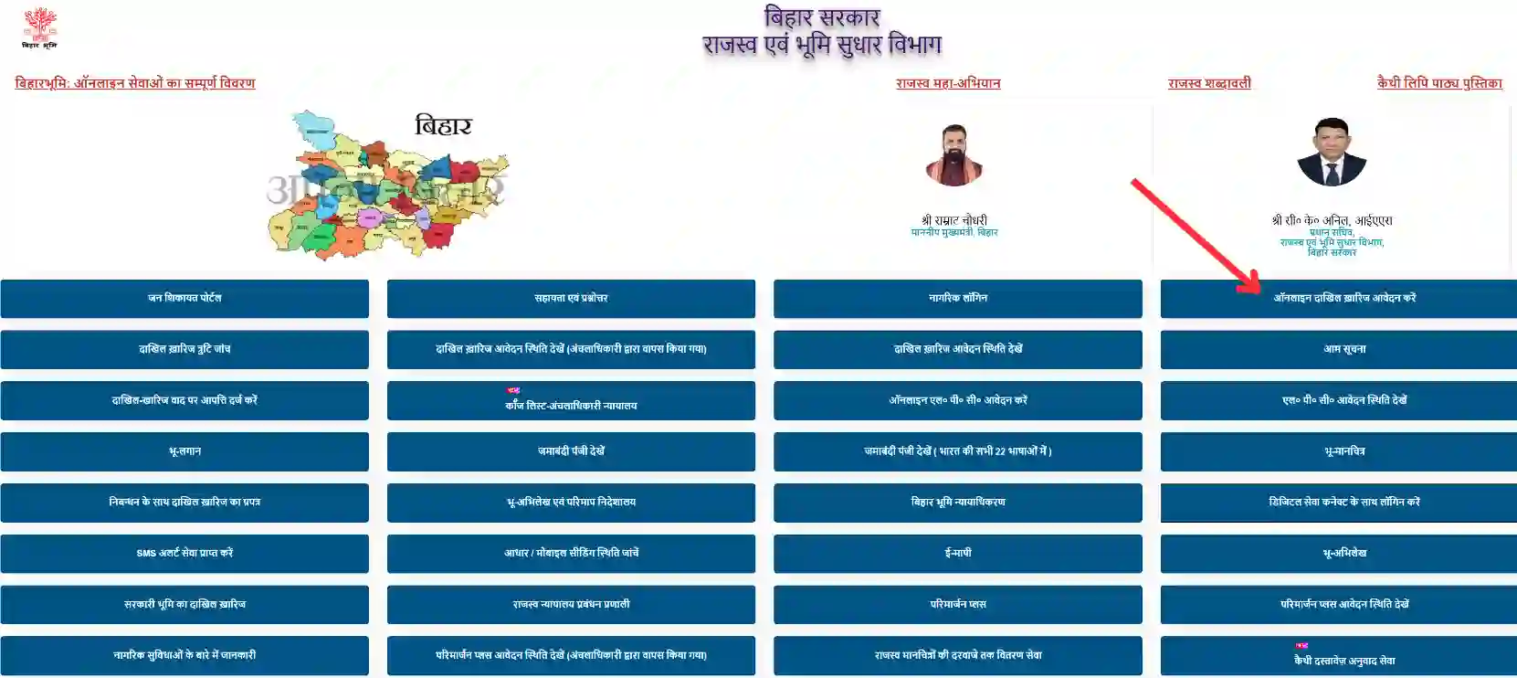 bihar bhumi Mutation online 